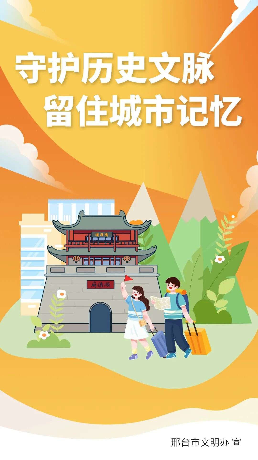 邢台市区5个停车场高考期间免费开放