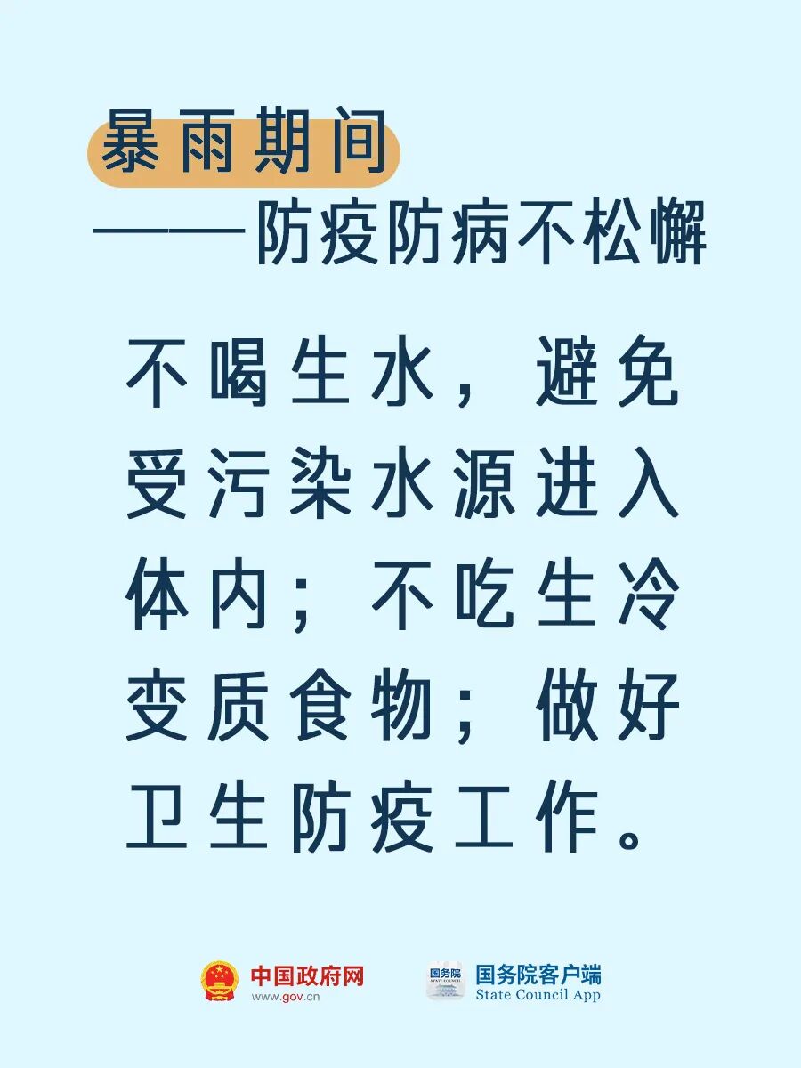 邢台启动重大气象灾害(暴雨)Ⅳ级应急响应